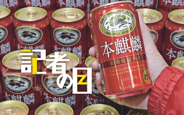 日本経済新聞