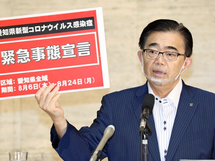愛知 県 緊急 事態 宣言
