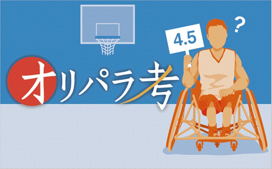 車いすバスケ 障害の クラス分け 見直しで混乱 日本経済新聞