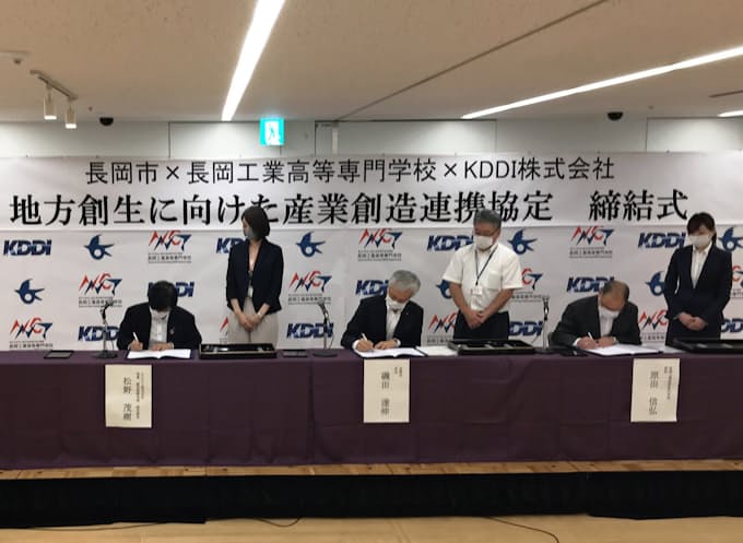 Kddi 長岡市らと連携協定 5gなど活用 日本経済新聞