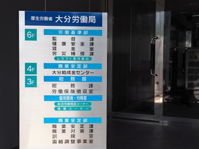 大分県最低賃金 2円上げ792円に 審議会が答申 日本経済新聞