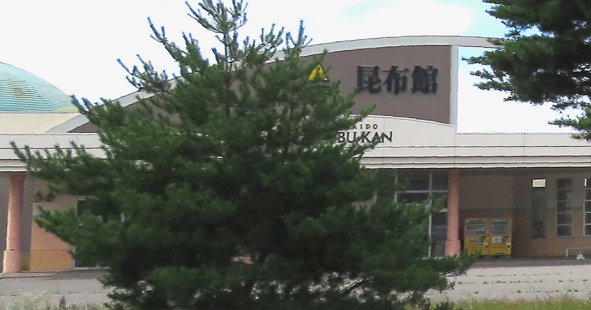 新型コロナ 北海道昆布館が閉館へ 新型コロナで 日本経済新聞 新型コロナ 北海道昆布館が閉館へ 新型コロナで 日本経済新聞