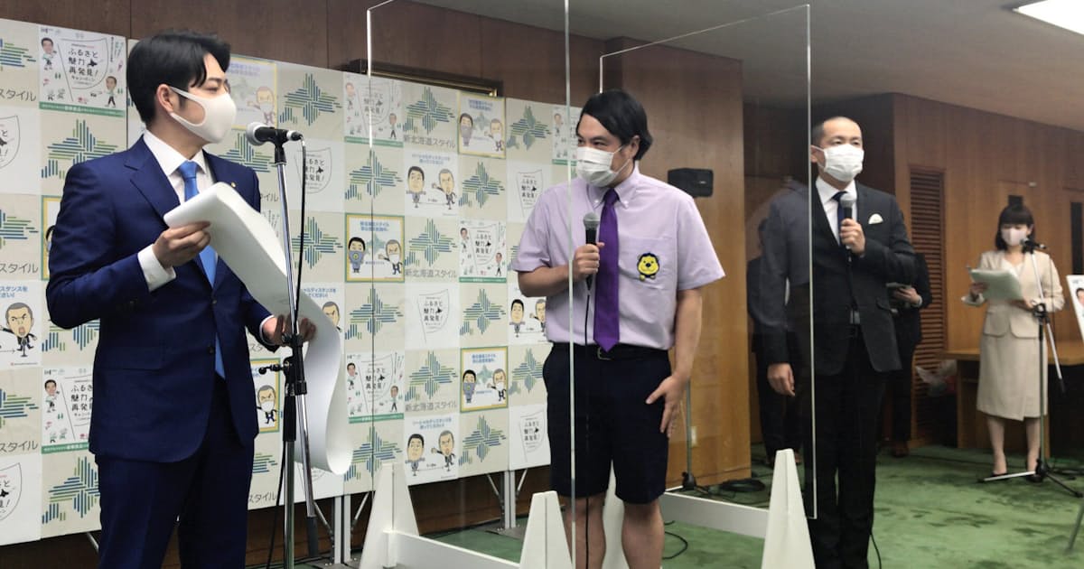 新型コロナ 北海道の魅力再発見大使に タカアンドトシ 日本経済新聞 新型コロナ 北海道の魅力再発見大使に タカアンドトシ 日本経済新聞