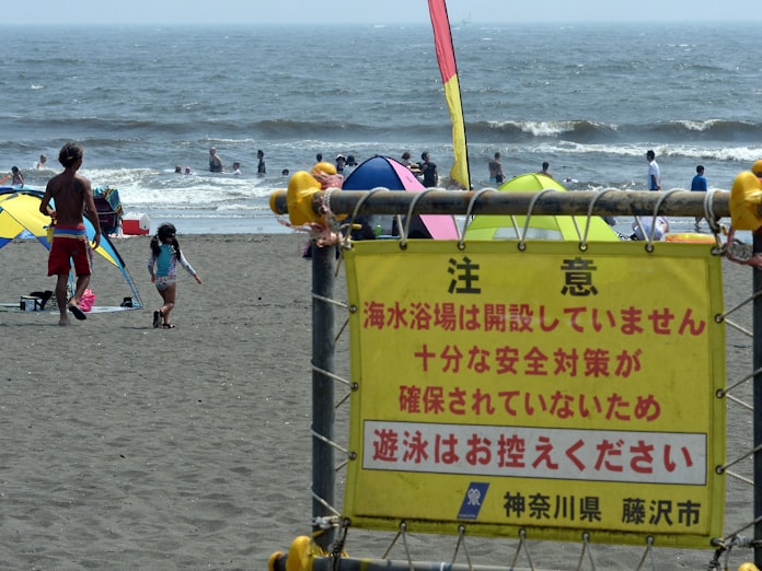 新型コロナ 閉鎖ビーチに思わぬ人波 救護所なく 水難事故懸念 日本経済新聞 新型コロナ 閉鎖ビーチに思わぬ人波 救護所なく 水難事故懸念 日本経済新聞