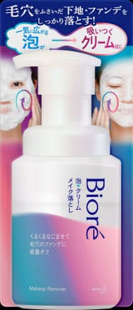 花王が発売するメーク落とし。泡からクリームに変化しベースメークを落とす 花王が発売するメーク落とし。泡からクリームに変化しベースメークを落とす