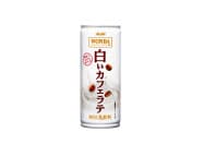 アサヒ飲料が9月に発売する乳飲料「ワンダ 白いカフェラテ」。ミルク風味を強めた アサヒ飲料が9月に発売する乳飲料「ワンダ 白いカフェラテ」。ミルク風味を強めた