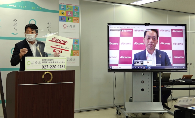 前橋市 ドコモ子会社とマイナポイント設定支援で連携 日本経済新聞