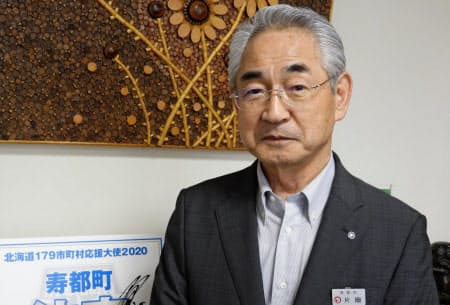 北海道寿都町の片岡春雄町長