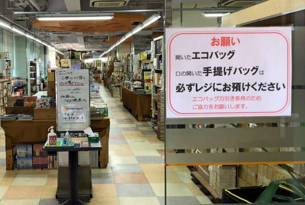 つちうら古書倶楽部(茨城県土浦市)では、入店時にエコバッグを預けるよう呼び掛けている(同店提供)