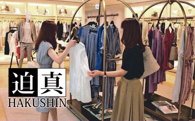 見限られた日米の名門アパレル 新陳代謝怠ったツケ ナウティスニュース