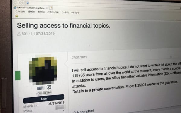 日本企業のアクセス権が闇市場で売られる(トレンドマイクロ提供)