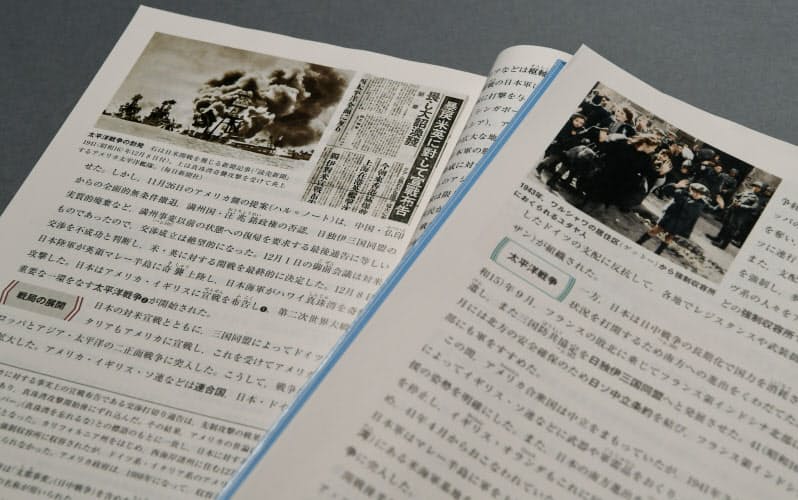 戦争について記述する高校の日本史(左)と世界史の教科書
