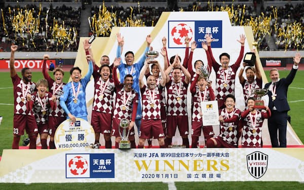 昨年度の第99回天皇杯では神戸が初優勝を果たした