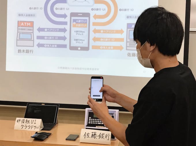 長崎大 アジャスト スマホ使い非接触でタッチ画面操作 日本経済新聞