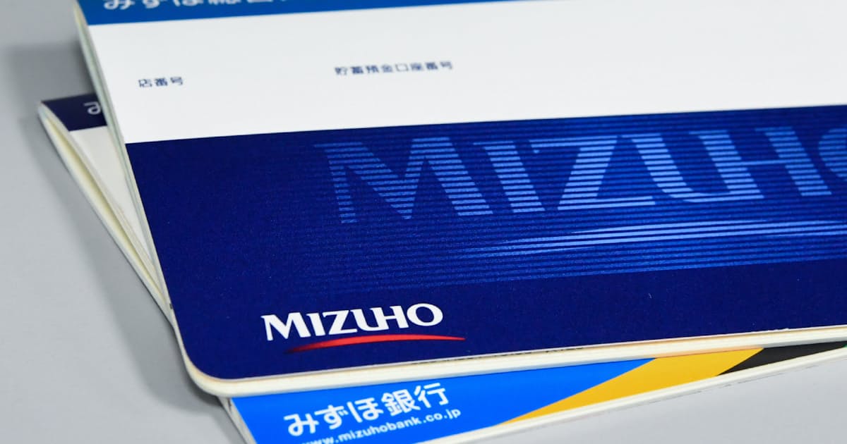 みずほ銀行 紙の通帳に手数料 印鑑 書類も削減へ 日本経済新聞 みずほ銀行 紙の通帳に手数料 印鑑 書類も削減へ 日本経済新聞