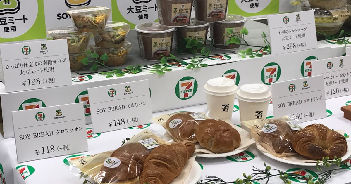 セブンイレブン 大豆ミート商品 九州で先行発売 日本経済新聞 セブンイレブン 大豆ミート商品 九州で先行発売 日本経済新聞
