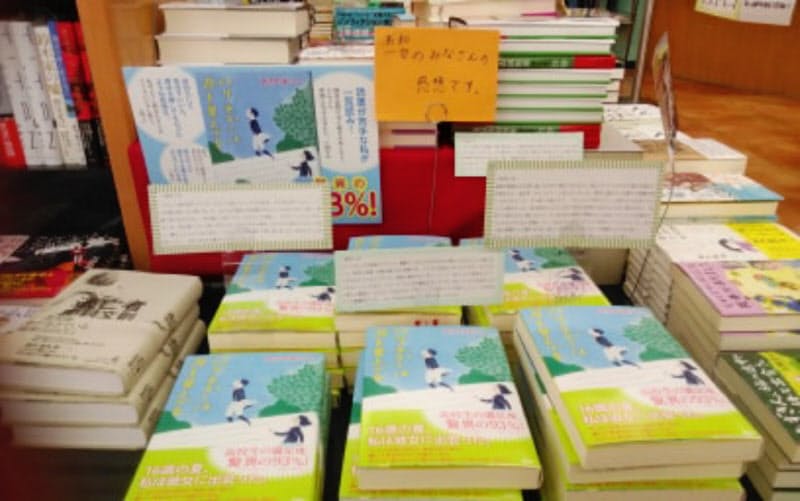 新型コロナ 新潮社 浦和一女高生の 生の声 を新刊販促に活用 日本経済新聞