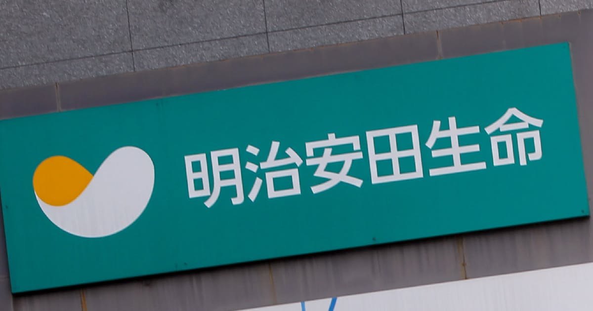 明治安田がケガ向け保険 1月に参入 生保大手で初 日本経済新聞 明治安田がケガ向け保険 1月に参入 生保大手で初 日本経済新聞