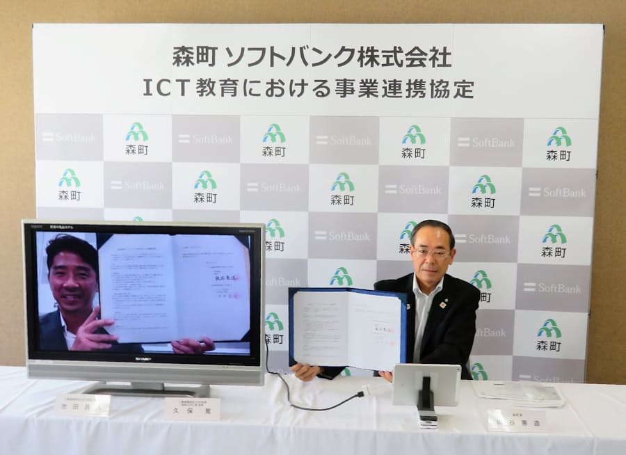 新型コロナ ソフトバンク 北海道森町とict教育協定 日本経済新聞
