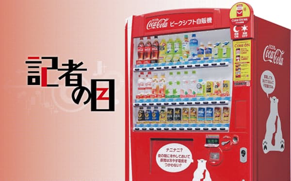 コカ コーラ ボトラーズジャパンホールディングス のニュース一覧 日本経済新聞