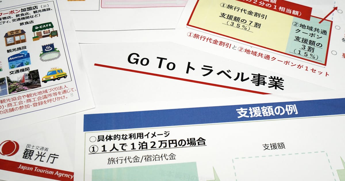 新型コロナ Go To地域クーポン 千円単位で発行 10月1日から 日本経済新聞 新型コロナ Go To地域クーポン 千円単位で発行 10月1日から 日本経済新聞