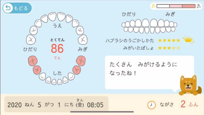ライオン アプリで歯磨きチェック 子ども用歯ブラシ 日本経済新聞