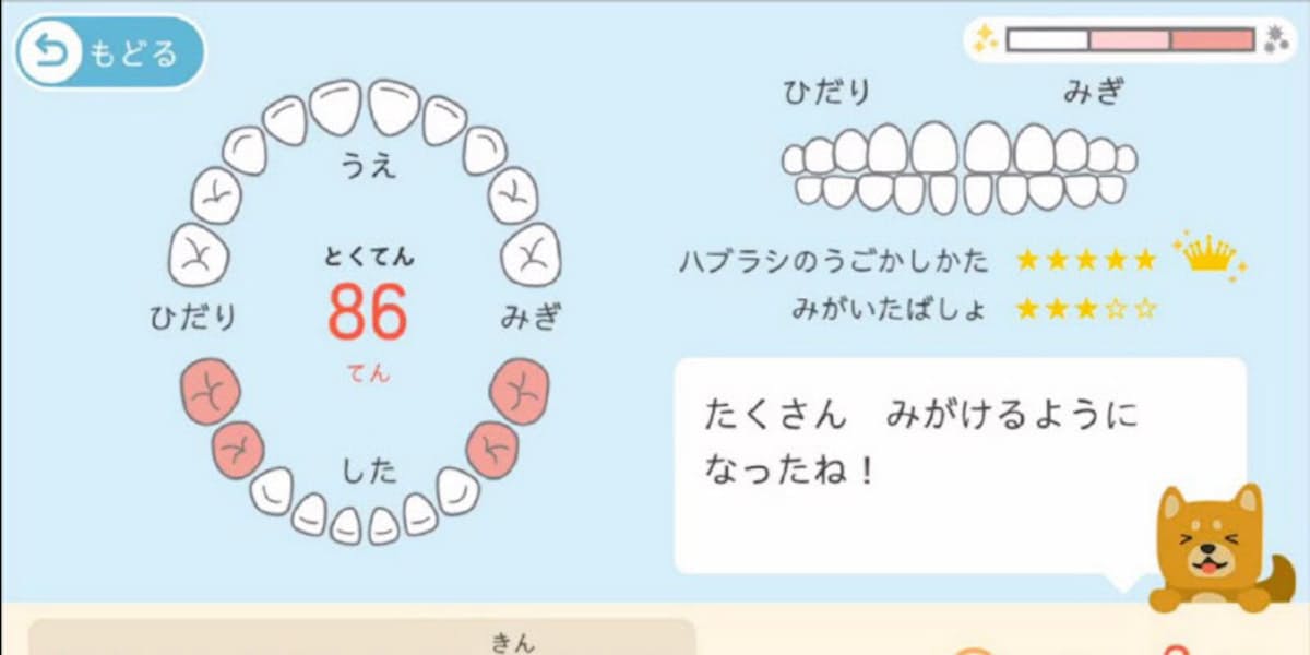 ライオン アプリで歯磨きチェック 子ども用歯ブラシ 日本経済新聞
