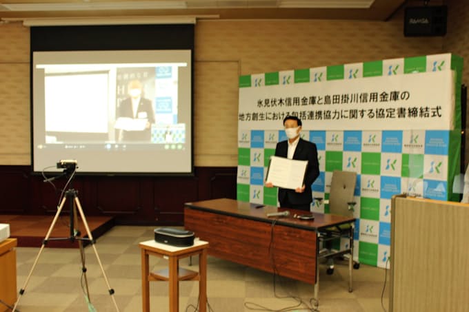 静岡 島田掛川信用金庫 富山の氷見伏木信金と協定 日本経済新聞