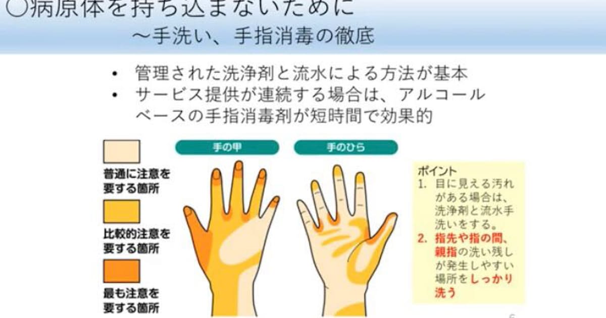 介護職員向けにコロナ対策動画 千葉県が製作 配信 日本経済新聞 介護職員向けにコロナ対策動画 千葉県が製作 配信 日本経済新聞