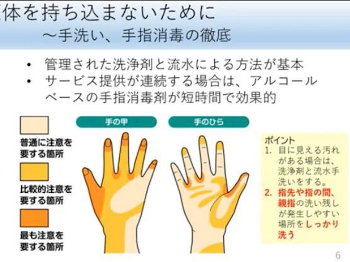 介護職員向けにコロナ対策動画 千葉県が製作 配信 日本経済新聞 介護職員向けにコロナ対策動画 千葉県が製作 配信 日本経済新聞