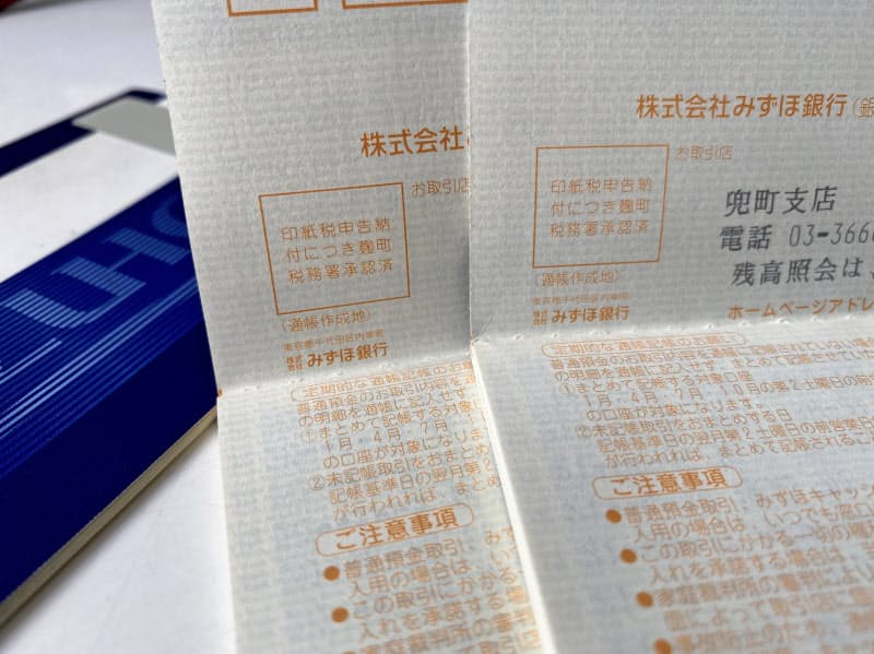 脱 通帳へ 北風と太陽 新規客のみ手数料 既存は特典 日本経済新聞