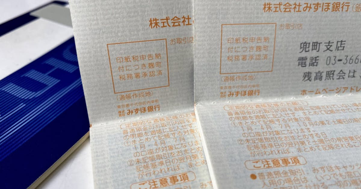 脱 通帳へ 北風と太陽 新規客のみ手数料 既存は特典 日本経済新聞