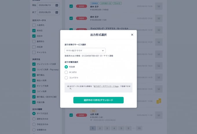 Base 配送各社の送り状に対応 発送負担を軽減 日本経済新聞