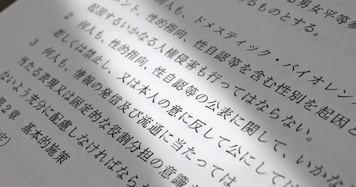アウティング禁止条例広がる 性的指向 暴露しないで 日本経済新聞 アウティング禁止条例広がる 性的指向 暴露しないで 日本経済新聞