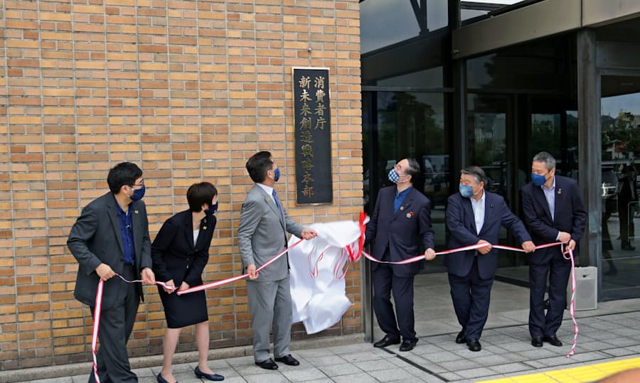 新型コロナ 消費者庁が徳島に新拠点 集中是正 コロナで再注目 日本経済新聞