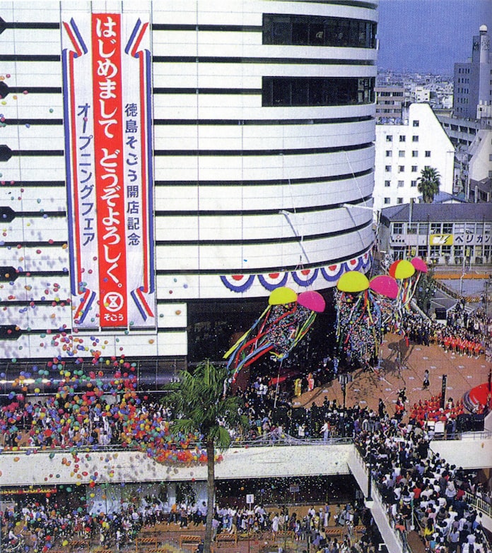 そごう徳島店 37年の歴史に幕 後継テナント未定 日本経済新聞 そごう徳島店 37年の歴史に幕 後継テナント未定 日本経済新聞
