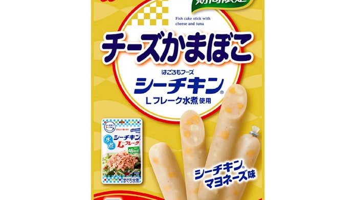 なとり シーチキン 入りチーズかまぼこ 日本経済新聞