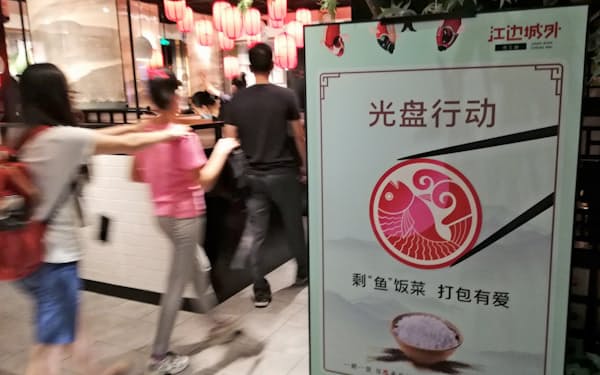 中国では「食べ残しをなくそう運動」が起きている（上海市）