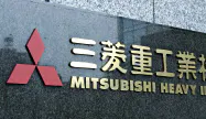 三菱重工業本社 三菱重工業本社