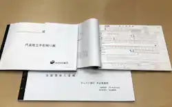 振込用紙が50枚束になった入金帳 振込用紙が50枚束になった入金帳