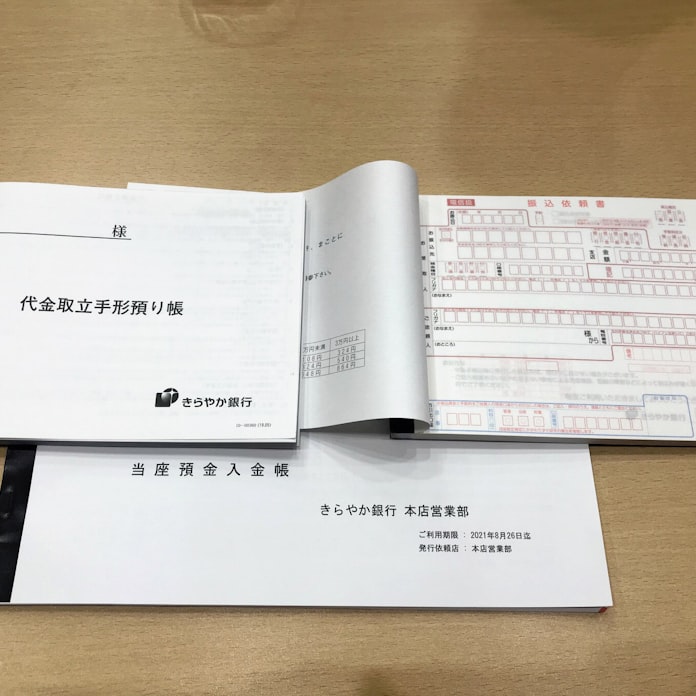 きらやか銀 入金帳を有料化 顧客の業務も効率化 日本経済新聞 きらやか銀 入金帳を有料化 顧客の業務も効率化 日本経済新聞