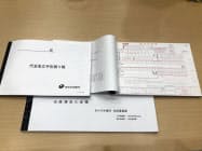 振込用紙が50枚束になった入金帳 振込用紙が50枚束になった入金帳