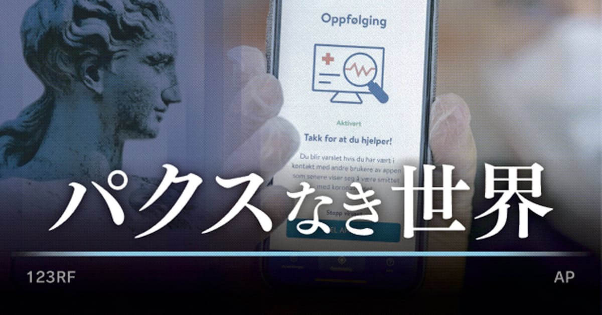 自由を守るための不自由 再生迫られる民主主義: 日本経済新聞