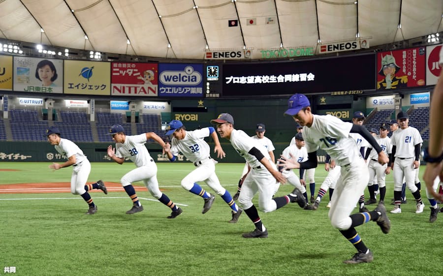 新型コロナ プロ野球志望練習会 高3の41選手が参加 東京ドームで 日本経済新聞