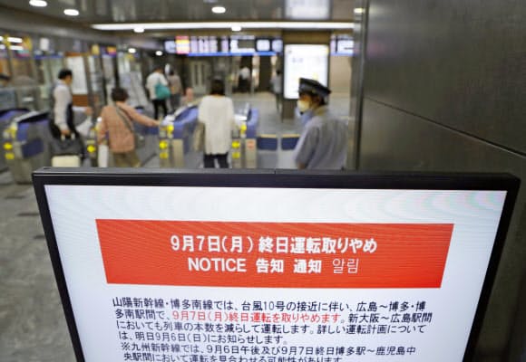 台風10号の影響で、山陽新幹線などが7日に終日運休することを知らせるJR博多駅の案内(5日午後4時9分)=共同