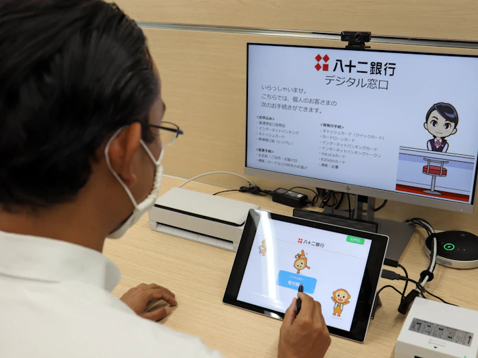 八十二銀 窓口手続きセルフ化システムを試行 日本経済新聞