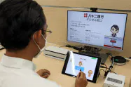 八十二銀行が試験運用を開始した「遠隔受付システム」 八十二銀行が試験運用を開始した「遠隔受付システム」