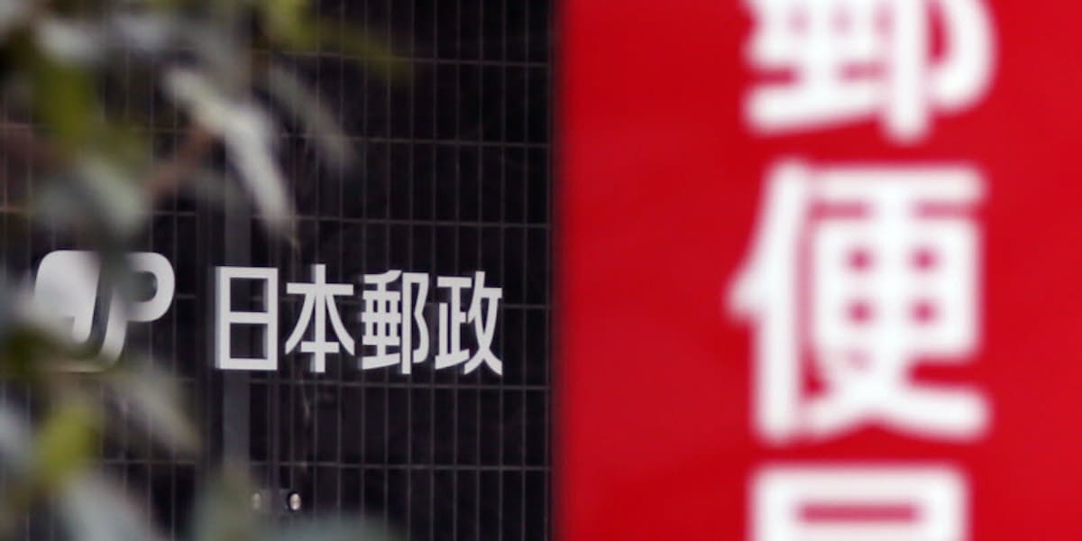 郵便 局 物販 サービス Article