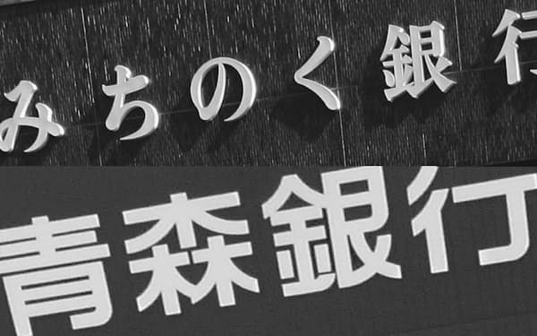 青森銀行 のニュース一覧 日本経済新聞