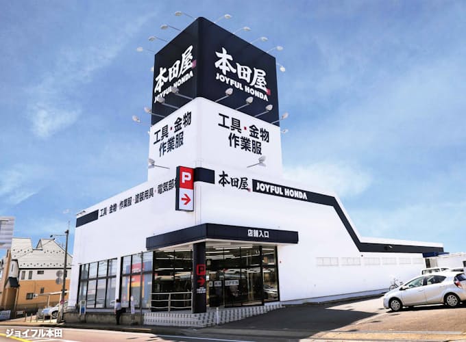 ジョイフル本田 千葉にプロ用品店 工具や作業服販売 日本経済新聞